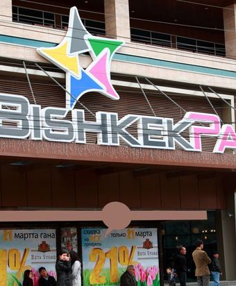 MegaCom жаңы Сатуу жана тейлөө борбору Bishkek Park борборунда ачылды