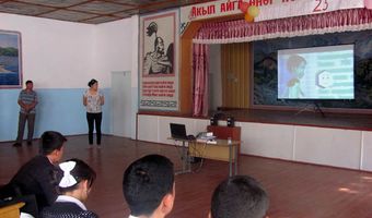 Телекоммуникация жөнүндөгү мультфильмдин бетачары