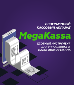 MegaKassa