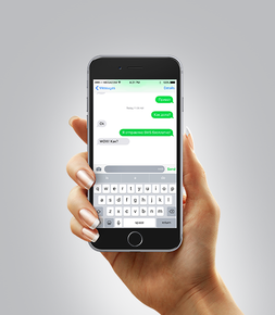 Отправить SMS