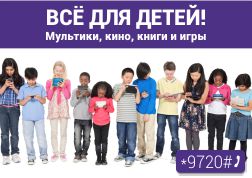 Детский портал от MegaCom — это настоящая находка для любящих родителей.