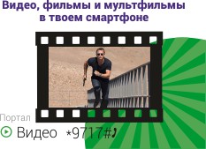 MegaCom видео порталы – көңүл ачуу, маалымат жана билим берүү мүнөзүндөгү телевизиондук, музыкалык видео роликтер жана теле көрсөтүүлөр түркүмүн сунуштаган кызмат. 