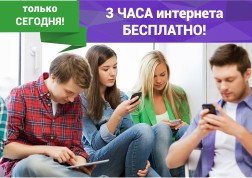 Компания MegaCom приглашает всех своих абонентов принять участие в беспрецедентном проекте по тестированию мобильного интернета!