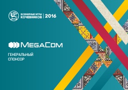 MegaCom компаниясы 2016-жылдын сентябр айынын 3нөн 8не чейин Ысык-Көл жээгинде өтө турган укмуштуу иш чаранын башкы демөөрчүсү экендиги тууралуу сыймыктануу менен билдирет. Быйылкы жыл спорттун 23 түрү боюнча кызыктуу элдин назарын өзүнө бурган мелдештер, маданий-массалык иш чаралар, кечки концерттер, дүйнө өлкөлөрүнүн этникалык оюндары жана элдик өнөрчүлөрдүн көргөзмөсү менен коштолот.