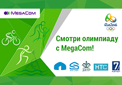 Кыргызстандыктар да  дүйнө калкынын көңүл борборунан орун алган  спорттук мелдешти көрө алышат. Мындай мүмкүнчүлүктү мекендештерибизге өлкөбүздүн алдыңкы мобилдик оператору MegaCom компаниясы тартуулайт. Риодогу оюндарга барууга мүмкүнчүлүгү болбосо дагы, MegaComдун сапаттуу байланышы аркылуу ар бир мекендешибиз төрт жылдыктын ири спорттук оюнунда  болгондой сезимдерге чөмүлүп, өздөрүнүн сүйүктүү спортчуларын колдоп, жөнөкөй сөз менен айтып жеткире алгыс таасирлерин досторуна билдире алышат.