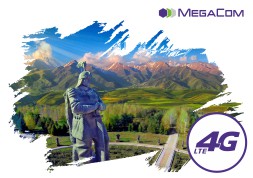 MegaCom объявляет о запуске 4G LTE в городе Талас! Этому предшествовала кропотливая работа специалистов компании над планомерным расширением территории покрытия технологии 4G. Теперь более тридцати трех тысяч таласчан смогут подключаться к высокоскоростному интернету от MegaCom.