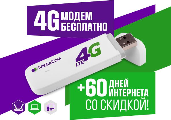 Отечественный мобильный оператор предлагает всем абонентам невероятно удобный девайс, который скрасит ваш летний отдых.