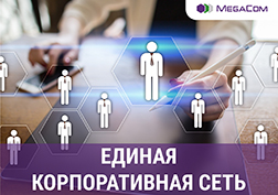 С 2017 года сотовый оператор реализует новую программу лояльности