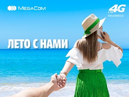 Благодаря запуску новых базовых станций и усовершенствованию уже имеющихся, компания MegaCom значительно увеличила скорость мобильного интернета в сети 4G и улучшила качество голосовых вызовов как на северном, так и на южном побережье озера Иссык-Куль.
