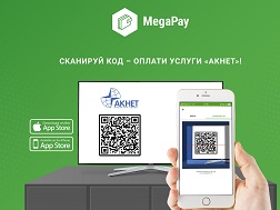 MegaPay электрондук капчыгынан төлөмдөрдү жүргүзүү мурдагыдан да ыңгайлуу, ылдам жана коопсуз болуп калгандыгын маалымдайт! 
