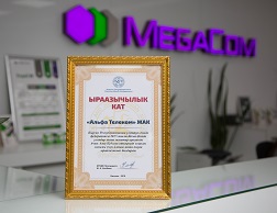 MegaCom выступил партнером проведения открытого Кубка Азии по дзюдо среди кадетов и молодежи «Эр Жанек», организованный Федерацией дзюдо Кыргызстана. Спортивное мероприятие проходило на побережье озера Иссык-Куль в городе Чолпон-Ата с 21 по 24 июня. 