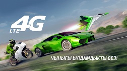 Чүй, Талас жана Жалал-Абад облустарында 4G түйүнү менен камсыз болгон калктуу конуштардын саны арбып, төмөндөгү айылдар жогорку ылдамдыктагы мобилдик интернет менен камсыз болушту.