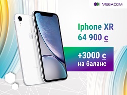 Мобилдик телефондор үчүн смартфондорду жана аксессуарларды сунуштаган  MegaStore дүкөнү 2018-жылдын 15-декабрында «Чынар» универсалдык дүкөнүнүн 1-кабатында ачылат. 