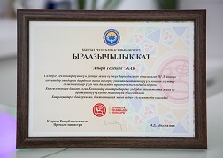 Кыргыз Республикасынын Премьер-министри Мухаммедкалый Абылгазиев III Дүйнөлүк Көчмөндөр оюндарын уюштурууга жана өткөрүүгө кошкон салымы үчүн MegaCom компаниясына ыраазычылык билдирди.