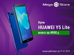 Huawei көп функционалдуу смартфондорун баштапкы төгүмсүз жана мөөнөтүн узартып төлөө менен болуп көрбөгөндөй арзан баада сатып алууга үлгүрүп  калыңыз. 