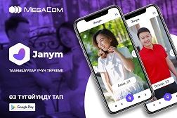 MegaCom компаниясынын кыргыз тилиндеги JANYM уникалдуу мобилдик тиркемесинин жардамы менен кызыктуу адамдар менен таанышып, баарлашыңыз, жаккан адамыңызды жолугушууга чакырыңыз, махабат мухитине чөмүлүңүз жана убактыңызды көңүлдүү  өткөрүңүз! 
