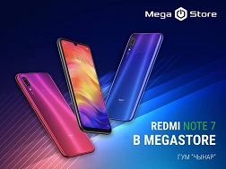«Чынар» дүр-дүйнө дүкөнүндө жайгашкан MegaStore жагымдуу жаңылыгы менен бөлүшөт. Xiaomi Redmi Note 7 түзмөгүнүн эң мыкты үлгүлөрү сатыкта! 