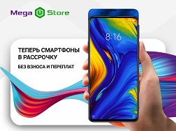 MegaStore заманбап кеңселеринде Xiaomi, Honor жана Huawei смартфондорунун жаңы үлгүлөрү сатыкта. 