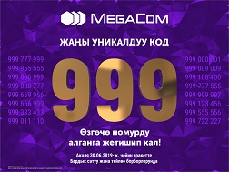 2019-жылдын 7-майы мобилдик оператордун тарыхында кызыл сызык менен өтүүчү өзгөчө күн катары белгиленет десек жаңылбайбыз. Дал ушул күнү уюлдук оператор 999 жаңы кодун ишке киргизди!