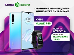 Huawei смартфондорун сатып алууда смарт-сааттардан тарта зымсыз кулак каптарга чейинки белектер берилет.