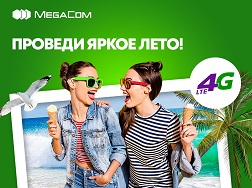 Исходя из потребностей и ожиданий своих абонентов компания MegaCom проводит технические работы по всей Иссык-Кульской области, чтобы сделать отдых абонентов еще более комфортным.

