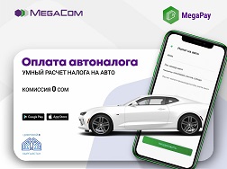 Автоунаа ээлери үчүн жагымдуу жаңылык! 