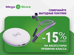 MegaCom компаниясы өз абоненттерин ар түрдүү акциялары жана жагымдуу бонустары менен кубандырып келет!