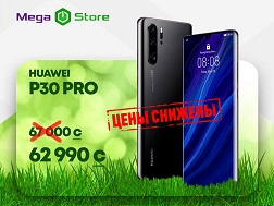 MegaStore кеңселеринде «Бааларды төмөндөтүү» акциясынын алкагында колдонуучулар көңүлүнө төп келген телефондорун арзандатуу менен сатып алышса болот!