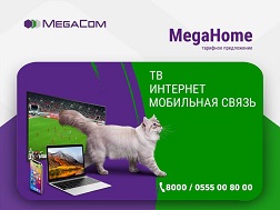Кабелдик телеберүү, мобилдик байланыш жана чектөөсүз үй интернети − бардыгы бир топтомдо? 