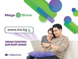 Теперь в онлайн-магазине ms.kg вы можете приобрести не только смартфоны, гаджеты и аксессуары, но и ноутбуки, компьютеры, телевизоры, фото- и видеотехнику, электротранспорт, сувенирную продукцию и многое другое не выходя из дома!