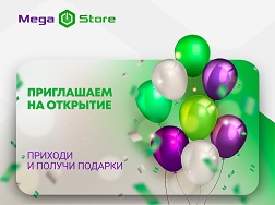 Очередные офисы современного формата MegaStore торжественно распахнули свои двери в торговом центре Vefa, а также в городах Ош, Кара-Балта и селе Сокулук. 