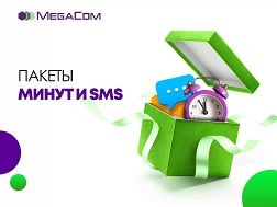 «Мүнөттөр жана SMSтер топтому» тарифтик опциясын кошуп алып, түйүндөн тышкары чалуулардан жана SMS-билдирүүлөрдүн наркынан үнөмдөсөңүз болот.