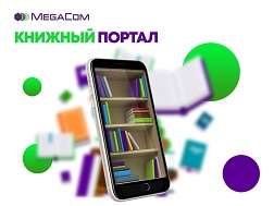 «Книжный» онлайн-китепканасы – китеп сүйүүчүлөр үчүн мыкты табылга. Бул жерде окурман өзүнө жаккан китебин акысыз окуй алат.

