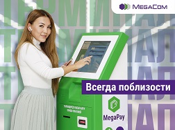 Автоунаада жол эрежесин бузуп алган болсоңуз, MegaCom фирмалык терминалдары аркылуу каалаган убакта, айыпты кезексиз төлөсөңүз болот.