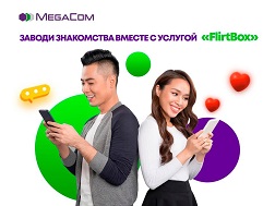 Заводите новые знакомства и общайтесь в режиме реального времени благодаря сервису знакомств FlirtBox от MegaCom. Здесь вы можете найти друга, вторую половинку или просто весело провести свободное время.