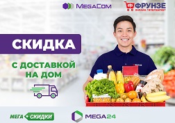 Скидки действуют два раза в неделю (но не чаще одного раза в день) в будние дни – с 08:00 до 17:00
