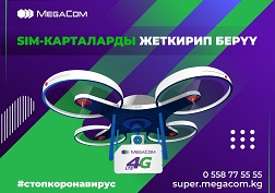 SIM-карта каалагандардын баарына жеткирилип берилет