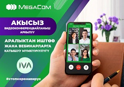 Кызматты каалагандардын баары кошо алат