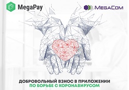 Отследить статус денежного перевода можно на сайте help.covid.kg