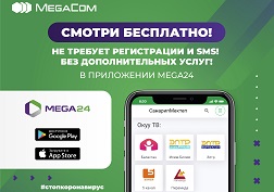 Компания MegaCom старается сделать дистанционное обучение максимально доступным, понятным и простым