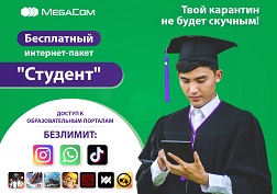 Наслаждайтесь безграничными возможностями общения, обучения и развлечений вместе с MegaCom