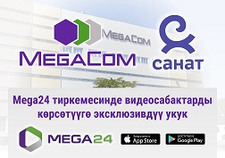 Уюлдук оператордун бул багыттагы негизги милдети − аралыктан окутуунун жеткиликтүүлүгүн, ыңгайлуулугун жана мобилдүүлүгүн арттыруу