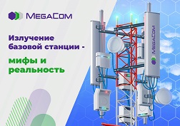 Замеры доказывают, что на фоне отдельных электроприборов уровень излучения от базовых станций минимален