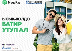 Лотереяга катышуу үчүн эмнелер талап кылынат?