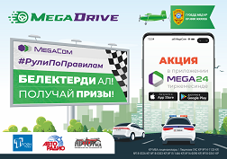 Акцияга катышуу үчүн эмне кылуу керек?