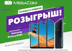 Становись частью команды «555» и выиграй один из 10 смартфонов Samsung Galaxy A30s