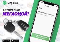 MegaPay мобилдик капчыгы телефонуңуз аркылуу ыкчам эсепке ээ болуу жана салыкты төлөө кызматын сунуштайт