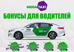 Вас ждут бонусы и выгодные условия сотрудничества