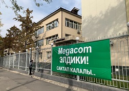 В головном офисе MegaCom состоялась встреча коллектива ЗАО «Альфа Телеком» с председателем ОНС ФУГИ КР Исламбеком Мурсабековым