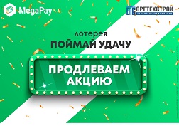 Сканируйте чеки, совершайте платежи через MegaPay и зарабатывайте баллы